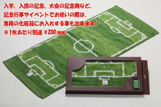 fcfa-soccer-towel-001