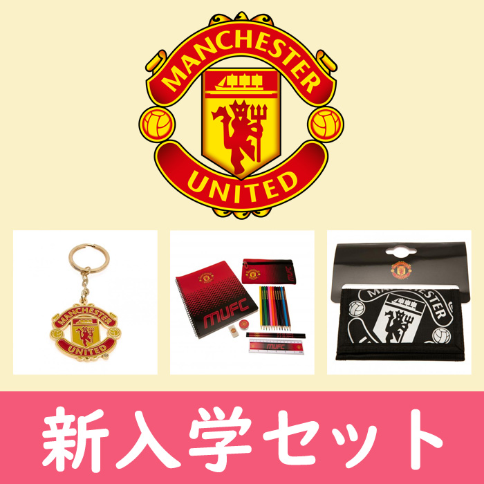 マンチェスターユナイテッド 新入学セット 文房具セット 財布 キーホルダー 予約 3月上旬お届け Hb21sp Mufc サッカーショップfcfa 海外サッカーユニフォーム アパレル グッズ通販